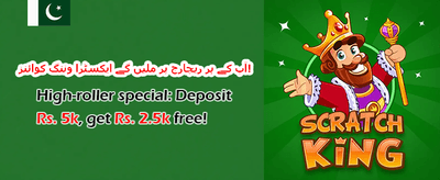 VIP ہفتہ وار کیش بیک promotion