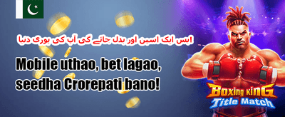 فری اسپنز میگا آفر promotion