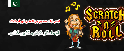 روزانہ بونس اور شاندار انعامات پائیں